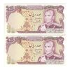 اسکناس 100 ریال (یگانه - خوش کیش) - جفت - AU58 - محمد رضا شاه