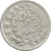 سکه 1000 دینار 1312 صاحبقران - EF45 - ناصرالدین شاه
