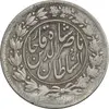 سکه 1000 دینار 1297 مکرر تاریخ - VF30 - ناصرالدین شاه