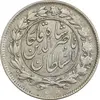 سکه 1000 دینار 1297 مکرر تاریخ - EF40 - ناصرالدین شاه