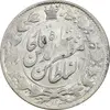 سکه 2000 دینار 1312 (ارور تاریخ 312) خطی - AU50 - مظفرالدین شاه