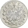 سکه 2 قران 1311 - MS62 - ناصرالدین شاه