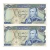 اسکناس 200 ریال (انصاری - یگانه) - جفت - UNC63 - محمد رضا شاه