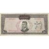 اسکناس 500 ریال 1341 - تک - VF25 - محمد رضا شاه اسکناس 500 ریال 1341 - تک - VF25 - محمد رضا شاه