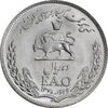 سکه 10 ریال 1348 فائو - MS63 - محمد رضا شاه