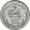 سکه 10 ریال 1348 فائو - MS62 - محمد رضا شاه