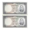 اسکناس 10 ریال 1340 - جفت - UNC63 - محمد رضا شاه