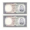اسکناس 10 ریال 1340 - جفت - AU58 - محمد رضا شاه اسکناس 10 ریال 1340 - جفت - AU58 - محمد رضا شاه