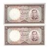 اسکناس 20 ریال 1337 - جفت - UNC62 - محمد رضا شاه
