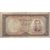 اسکناس 20 ریال 1337 - تک - VF25 - محمد رضا شاه اسکناس 20 ریال 1337 - تک - VF25 - محمد رضا شاه