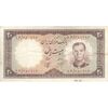 اسکناس 20 ریال 1340 - تک - VF30 - محمد رضا شاه