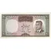 اسکناس 20 ریال (هویدا - سمیعی) - تک - UNC62 - محمد رضا شاه
