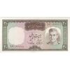 اسکناس 20 ریال (آموزگار - سمیعی) - تک - UNC63 - محمد رضا شاه