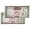 اسکناس 20 ریال (آموزگار - سمیعی) - جفت - UNC63 - محمد رضا شاه