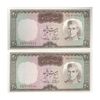 اسکناس 20 ریال (آموزگار - سمیعی) - جفت - UNC63 - محمد رضا شاه