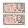 اسکناس 20 ریال (یگانه - خوش کیش) - جفت - AU50 - محمد رضا شاه