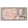 اسکناس 20 ریال (انصاری - مهران) ریال باز - تک - UNC63 - محمد رضا شاه