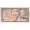 اسکناس 20 ریال (انصاری - مهران) ریال باز - تک - VF30 - محمد رضا شاه