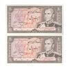 اسکناس 20 ریال (انصاری - مهران) ریال باز - جفت - UNC63 - محمد رضا شاه