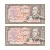 اسکناس 20 ریال (انصاری - مهران) ریال باز - جفت - UNC63 - محمد رضا شاه