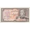 اسکناس 20 ریال (انصاری - مهران) ریال بسته - تک - EF45 - محمد رضا شاه