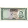 اسکناس 50 ریال (هویدا - سمیعی) - تک - EF45 - محمد رضا شاه