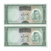 اسکناس 50 ریال (آموزگار - فرمان فرماییان) - جفت - UNC63 - محمد رضا شاه اسکناس 50 ریال (آموزگار - فرمان فرماییان) - جفت - UNC63 - محمد رضا شاه