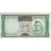 اسکناس 50 ریال (آموزگار - سمیعی) - تک - VF30 - محمد رضا شاه
