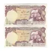 اسکناس 100 ریال پنجاهمین سال - جفت - EF45 - محمد رضا شاه