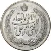مدال نقره نوروز 1344 (لافتی الا علی) - AU - محمد رضا شاه