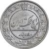 سکه 50 دینار 1305 نیکل - AU55 - رضا شاه سکه 50 دینار 1305 نیکل - AU55 - رضا شاه