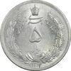 سکه 5 ریال 1312 - MS63 - رضا شاه سکه 5 ریال 1312 - MS63 - رضا شاه