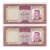 اسکناس 100 ریال (هویدا - سمیعی) - جفت - AU58 - محمد رضا شاه