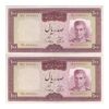 اسکناس 100 ریال (آموزگار - سمیعی) نوشته قرمز - جفت - AU55 - محمد رضا شاه