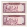 اسکناس 100 ریال (آموزگار - سمیعی) نوشته قرمز - جفت - AU55 - محمد رضا شاه