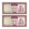 اسکناس 100 ریال (آموزگار - فرمان فرماییان) نوشته قرمز - جفت - UNC62 - محمد رضا شاه