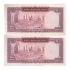 اسکناس 100 ریال (آموزگار - فرمان فرماییان) نوشته قرمز - جفت - UNC62 - محمد رضا شاه