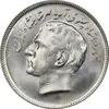 سکه 20 ریال 1353 بازی های آسیایی - MS61 - محمد رضا شاه