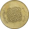 سکه 1000 ریال 1389 آمار - EF45 - جمهوری اسلامی سکه 1000 ریال 1389 آمار - EF45 - جمهوری اسلامی