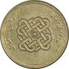 سکه 1000 ریال 1389 آمار - AU58 - جمهوری اسلامی سکه 1000 ریال 1389 آمار - AU58 - جمهوری اسلامی