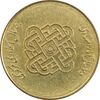 سکه 1000 ریال 1389 آمار - MS61 - جمهوری اسلامی سکه 1000 ریال 1389 آمار - MS61 - جمهوری اسلامی