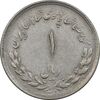 سکه 1 ریال 1335 مصدقی - EF45 - محمد رضا شاه