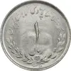 سکه 1 ریال 1335 مصدقی - MS62 - محمد رضا شاه