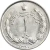 سکه 1 ریال 1350 خطی - MS64 - محمد رضا شاه