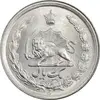 سکه 1 ریال 1350 خطی - MS64 - محمد رضا شاه