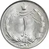 سکه 1 ریال 1351 خطی - MS64 - محمد رضا شاه