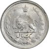 سکه 1 ریال 1351 خطی - MS61 - محمد رضا شاه