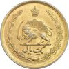 سکه 1 ریال 1353 خطی - تاریخ کوچک - طلایی - MS62 - محمد رضا شاه