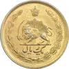 سکه 1 ریال 1353 خطی - تاریخ کوچک - طلایی - MS62 - محمد رضا شاه