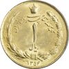 سکه 1 ریال 1354 خطی - طلایی - MS62 - محمد رضا شاه